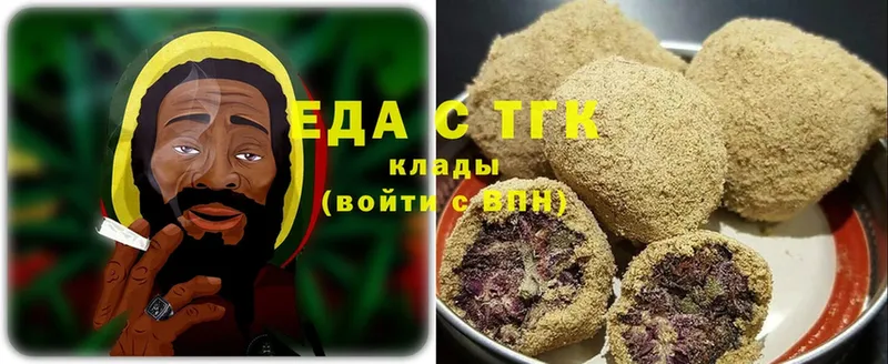 Печенье с ТГК конопля  блэк спрут как зайти  Луга 